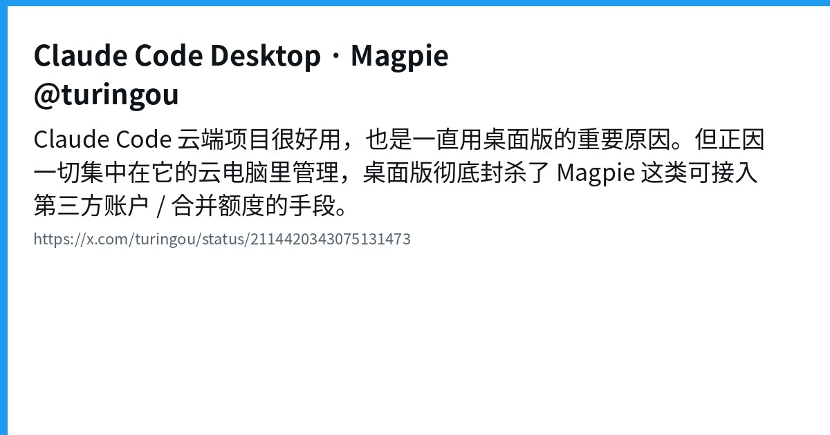 Claude Code Desktop 与网关